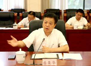 盛荣华主持召开岳阳市委常委会 推信访工作制度改革