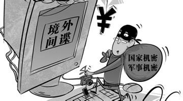 《反间谍法》实施一周年 全省各地开展纪念活动
