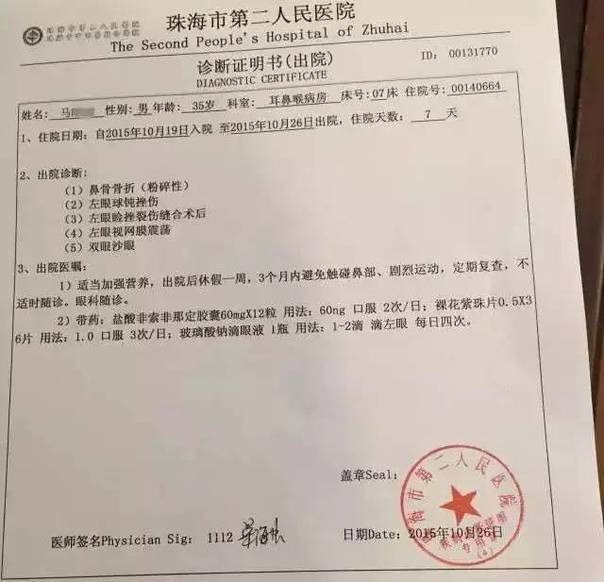 男女想同进试衣间被拒 欲投诉遭店员暴打
