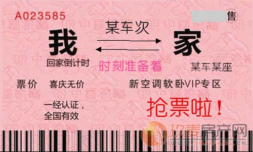 归途丨明日可订除夕火车票部分线路吃紧