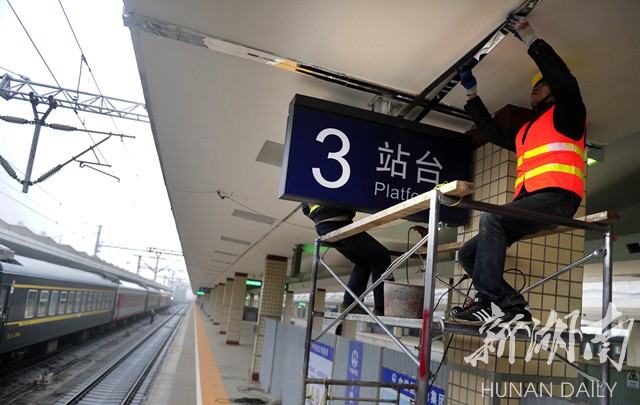 长沙火车站站场改造迎春运