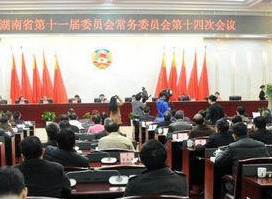 回眸｜履职为民奉献湖南，十一届省政协的2015