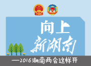 H5轻杂志丨跟大弗小兰秒懂时政新闻·今年两会这样开