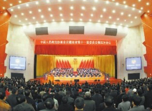 省政协十一届四次会议举行第二次和第三次大会