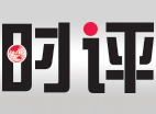 两会强音｜展望“十三五”，用我壮怀报潇湘