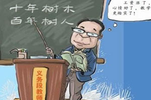 代表审议2016年预算草案报告 教育支出今年拟增12.6亿