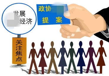 省政协十一届四次会议收到提案751件