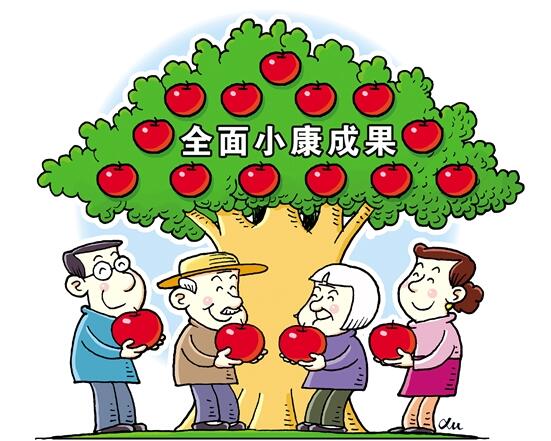 湖南2015年全面建成小康社会推进工作考核结果公布
