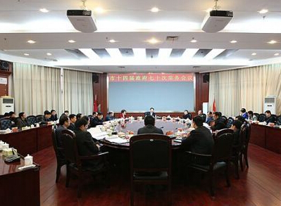 株洲市政府常务会议研究