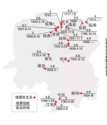 湖南不在地震带上 为何也会抖一抖?