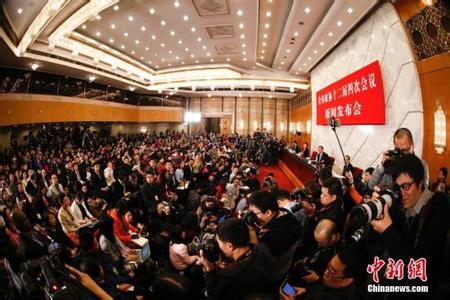 十二届全国人大四次会议4日上午举行新闻发布会
