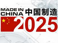 湖南代表团拟建议 将湖南作为加快实施“中国制造2025”试点省
