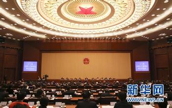 十二届全国人大四次会议主席团和秘书长名单