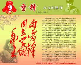 弘扬雷锋精神，我们一路同行