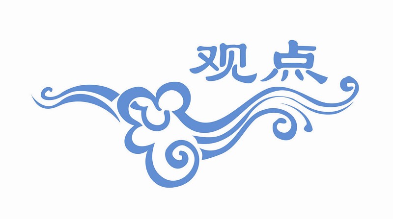 两会观点：罗和安建议延长春节假期提升幸福感