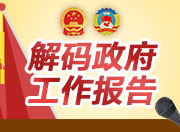湖南代表委员热议农民增收：补贴要增“甜”