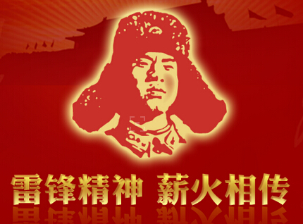 雷锋精神永不过时——在湘全国人大代表谈雷锋精神