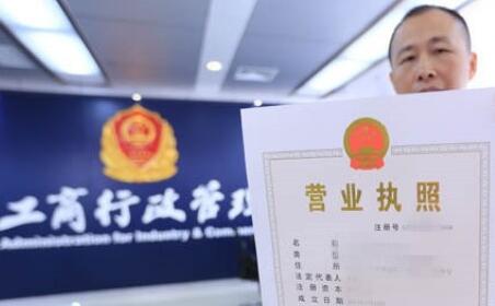 便民丨国家工商总局局长：个体户登记将“两证合一”