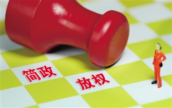 湘江新语｜以敬民之心行简政之道