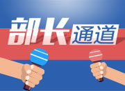 教育部高度关注校园欺凌事件