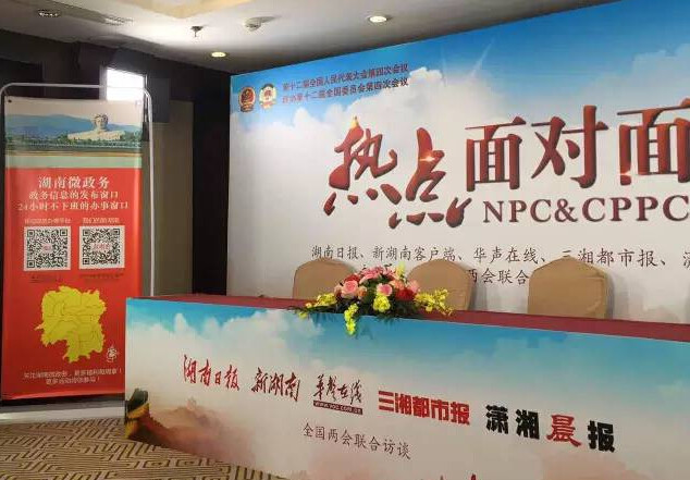 两会评论丨“互联网+两会”打造出对年轻人参政议政有吸引力平台