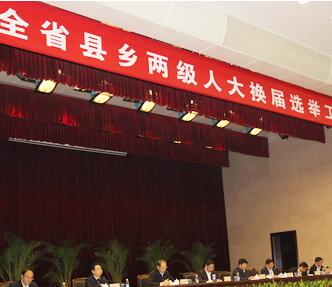 9亿多选民将参加县乡两级人大换届选举