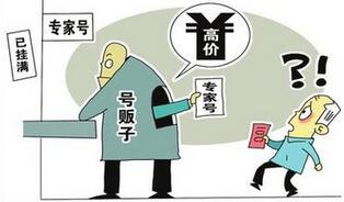 “花几千块买号，看诊只有几分钟”