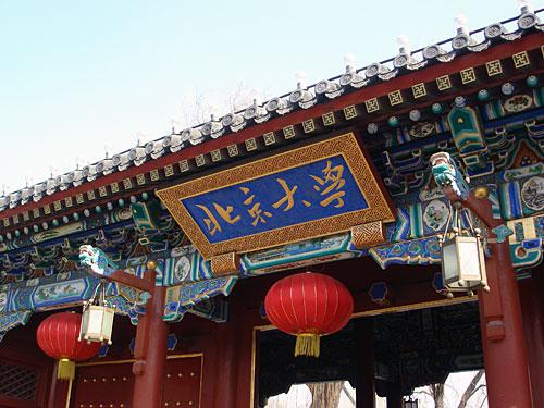 评论|高校去行政化亟需顶层设计
