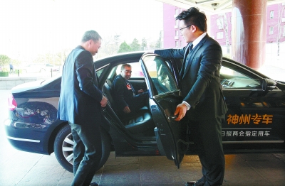 “专车”服务走进全国两会