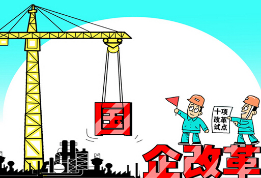 肖亚庆：国企改革首先要确保现有员工利益