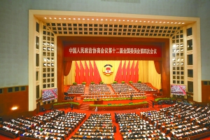 两会日程丨全国政协十二届四次会议今天下午闭幕