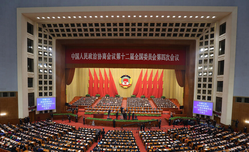 两会日程丨全国政协十二届四次会议即将闭幕