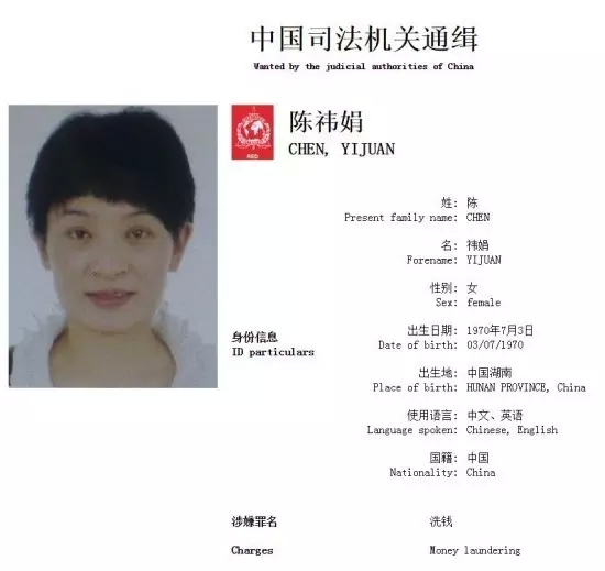 “傅哥”表态：不惜一切代价追回外逃人员！