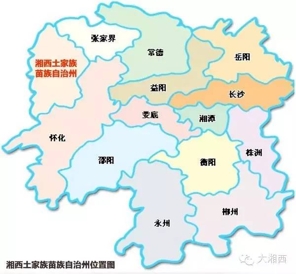 先看看我们大湘西威武霸气的地图,湖南省唯一的少数民族自治州