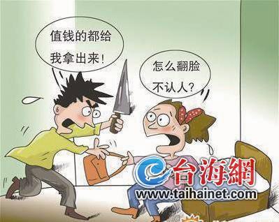 男子缺钱花抢劫失足女遭反抗 自己反被捅一刀
