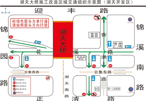 湖天大桥施工改造区域交通组织示意图一