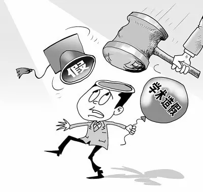教育部说,这7种行为就是学术不端! - 教育资讯 - 新湖南