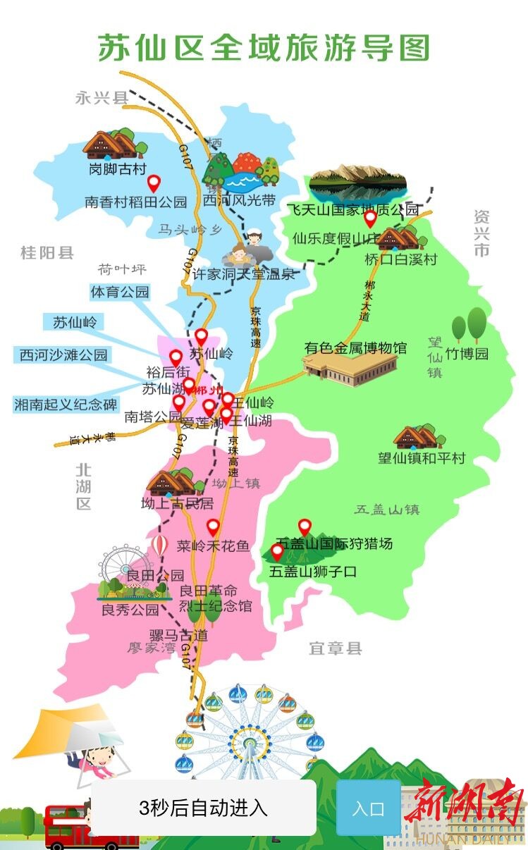 全域旅游电子图为你导航 