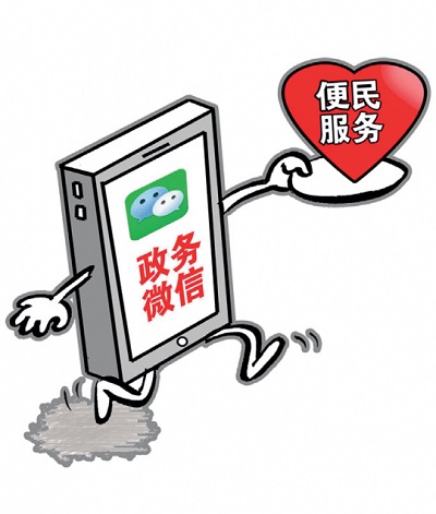 浏阳网络问政变迁调查