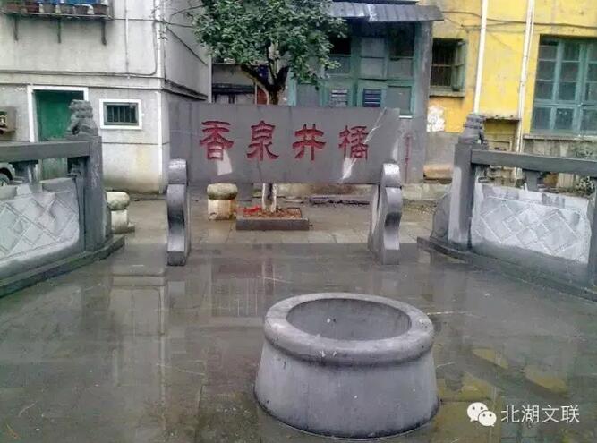 新华小学(今一完小)放在古渡街,仙桥巷附近"橘井泉香"出处的橘井观