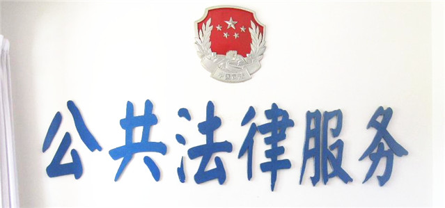 邵阳市开展“公共法律服务在您身边”宣传活动 提供法律服务