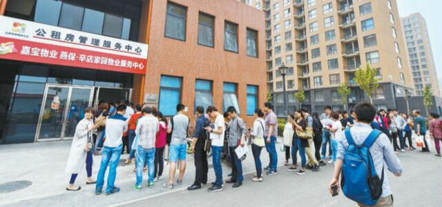 北京市新就业无房职工可申请公租房