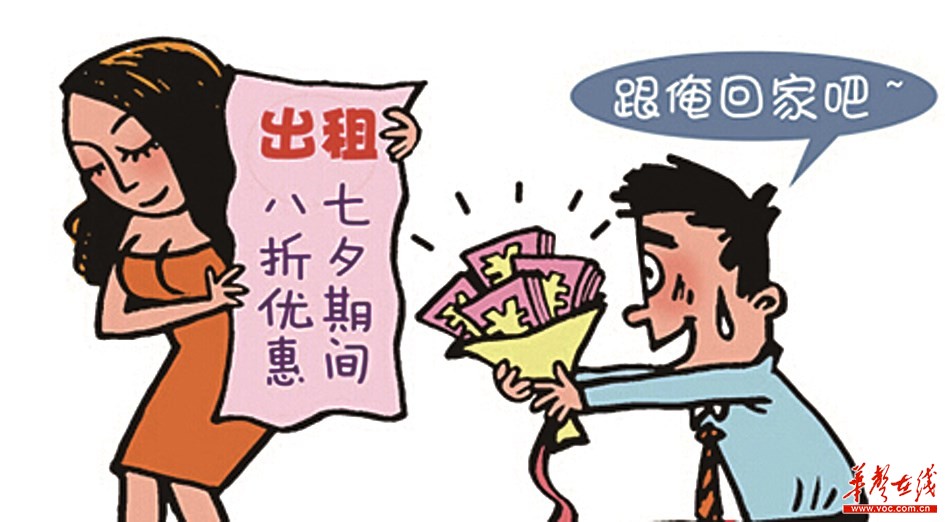 网络租人正成风尚 按时计费出租自己也成一门生意