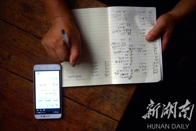 怎么做银行流水账本 hunan.voc.com.cn