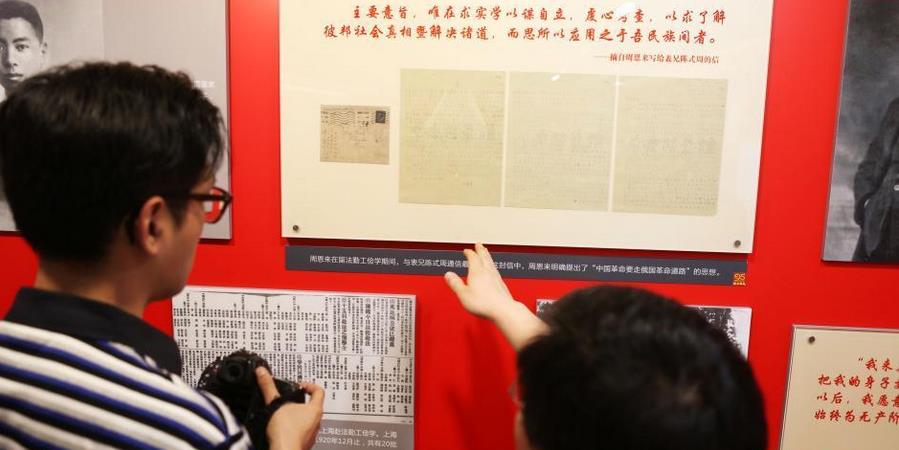 近40件红色珍档首次在上海公开展出