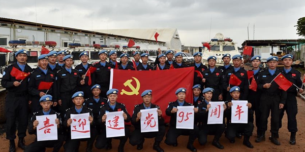 中国驻利比里亚维和防暴队纪念建党95周年