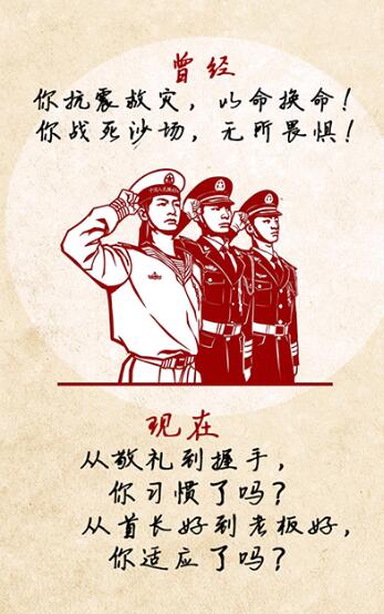 慶八一:責任湘企敬老兵 為退伍軍人找靠譜工作