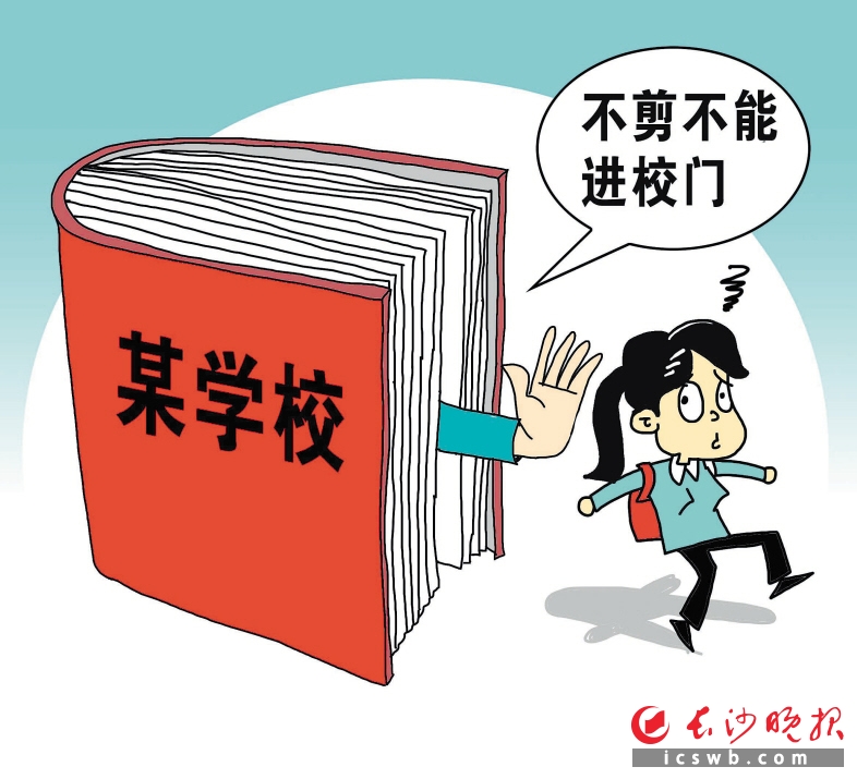 统一发型是奇葩校规