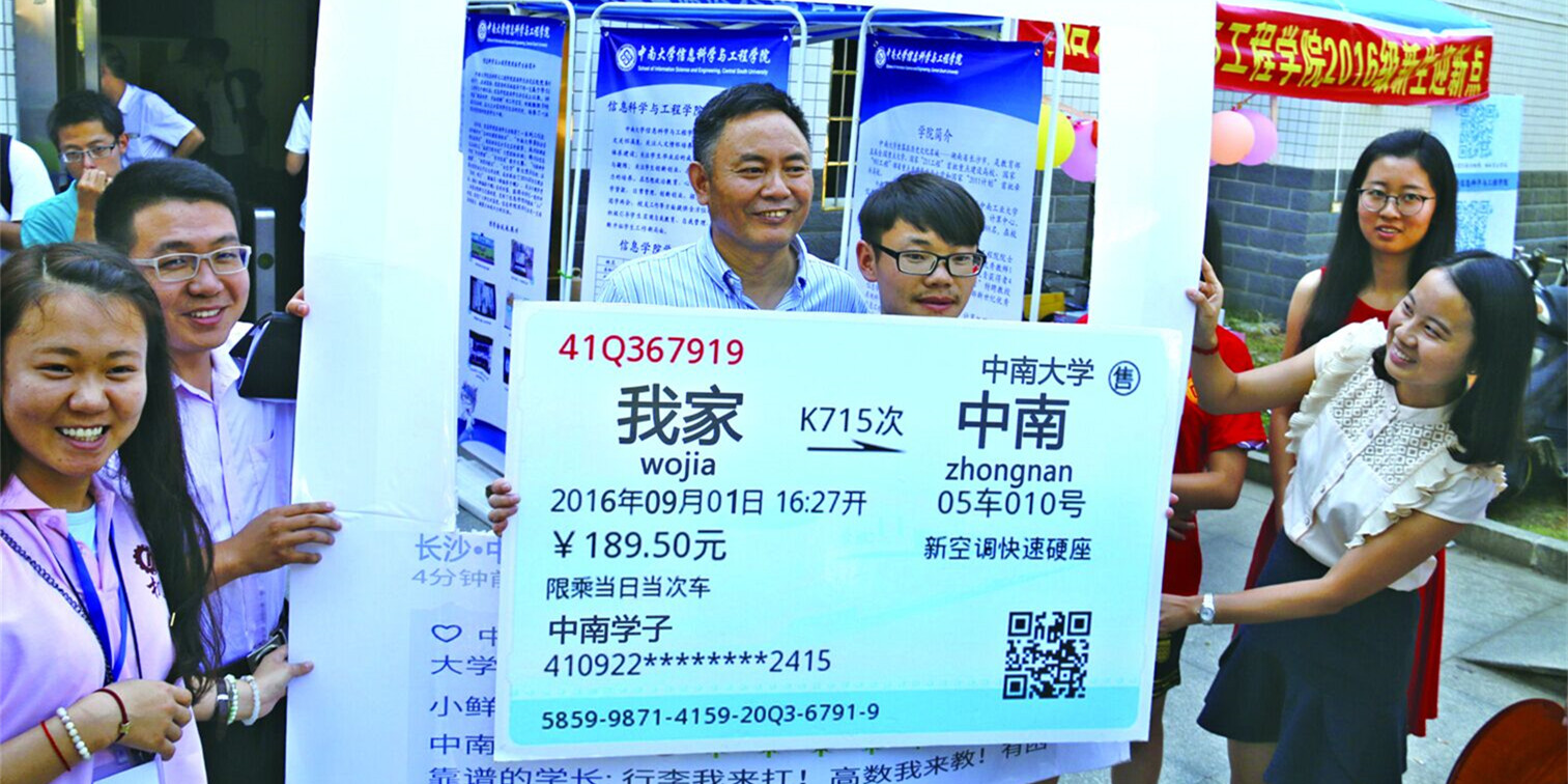 中南大学1.4万名新生报到 学长用“洪荒之力”迎新