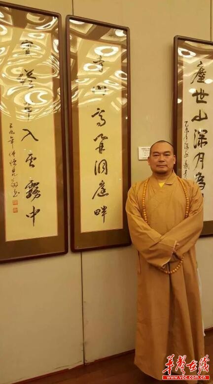 当代华人高僧书画展北京开展 中佛协副秘书长怀梵法师出席并致辞